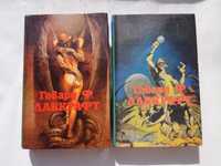 Г. Лавкрафт - зібрання творів в 2-х т. Жахи Містика Фентезі Фантастика