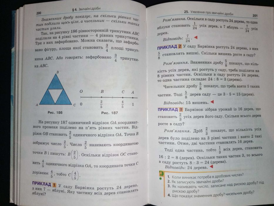 Підручник  для Мерзляк, Полонський, Якір. Математика 5 кл.