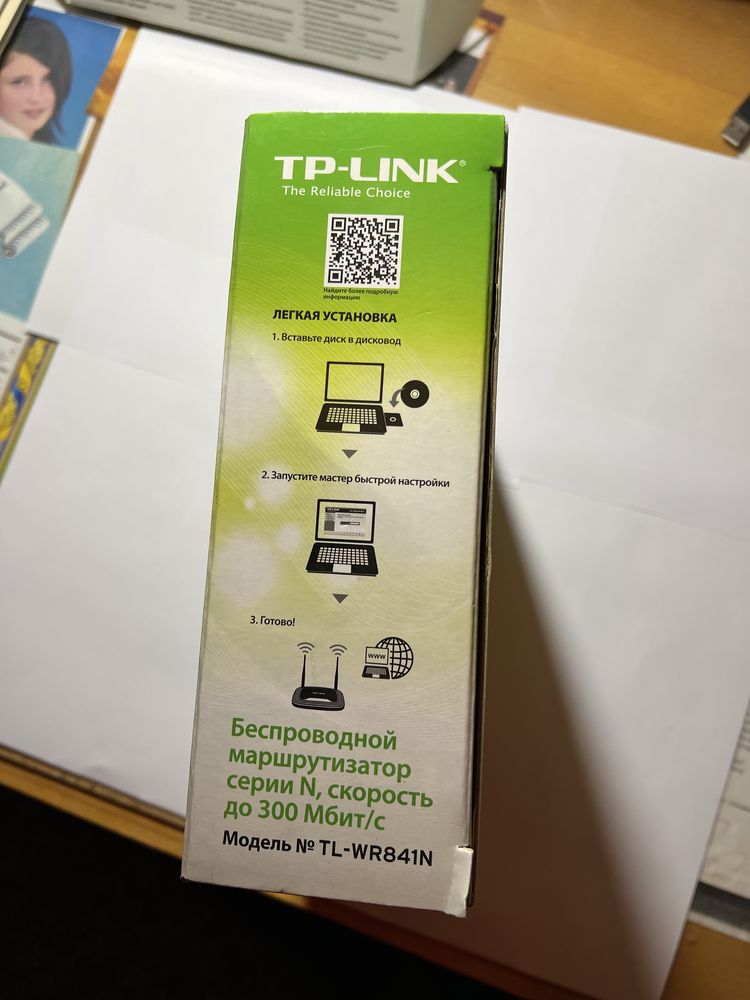 Tp-Link модем TL-wr841n