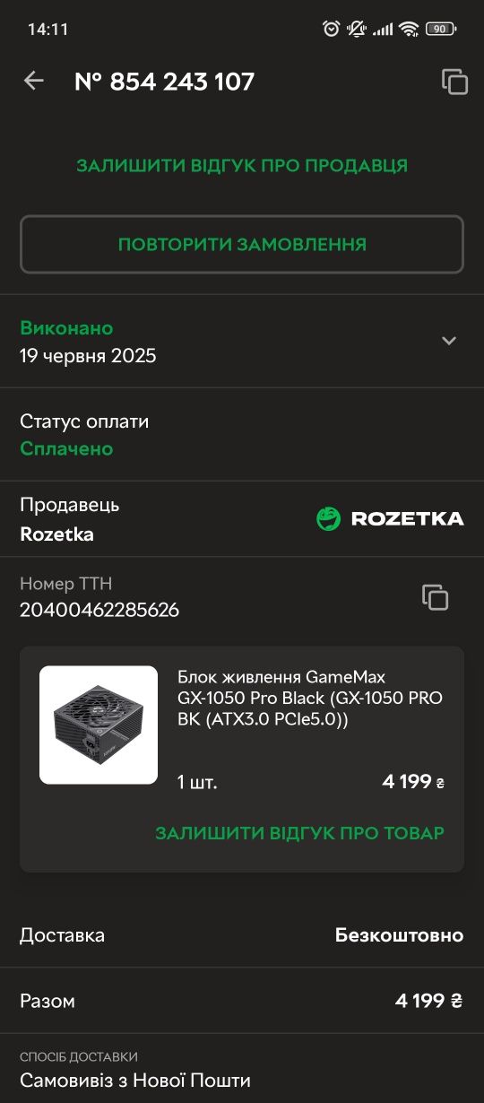 Системник двухпроцессорный