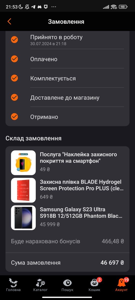 Samsung S23 Ultra 12/512 GB black. Официально приобретён в "Цитрус"