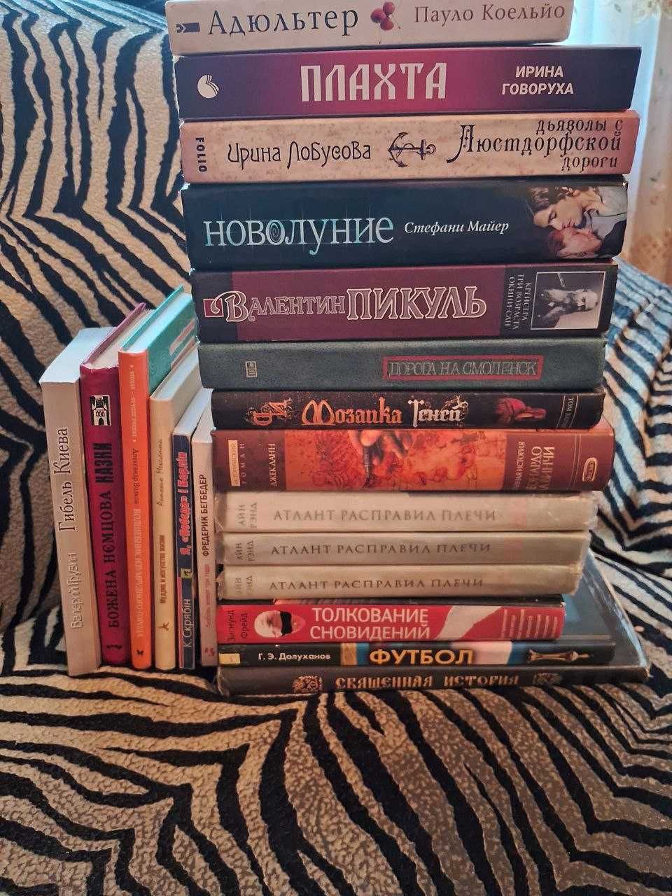 Книги різної тематики.