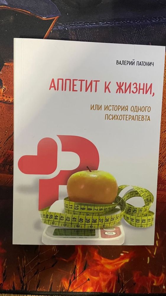 Книги о переедании,пищевого растройства