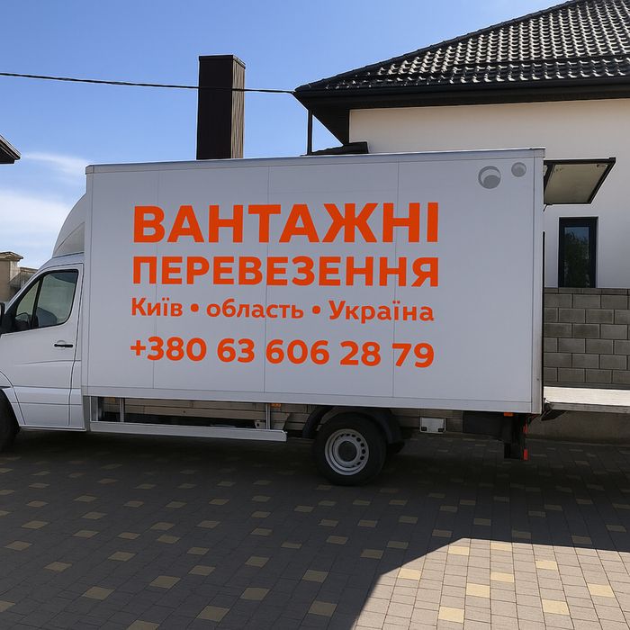 Вантажні перевезення Гидроборт/Рокла/Вантажники/Такелажники