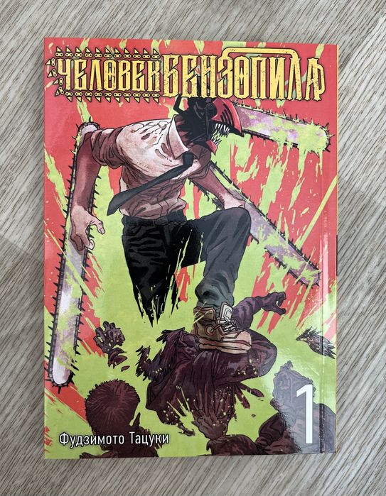 Манга Человек бензопила 1 том