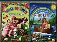 Развивающие книги на русском. Детские книги для малышей.
