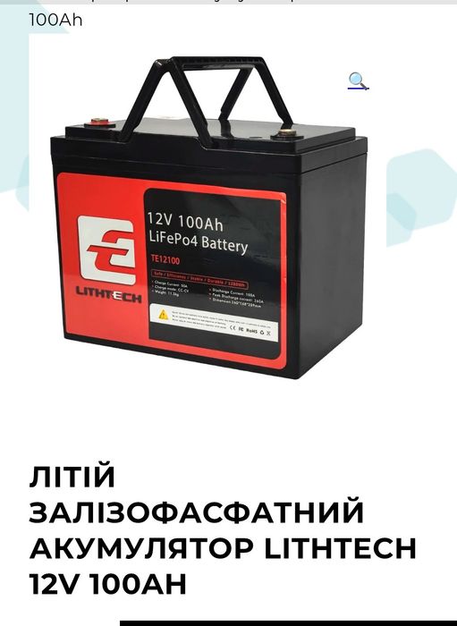 акумулятори літієві 100Ah,LiFePo4,та гелеві