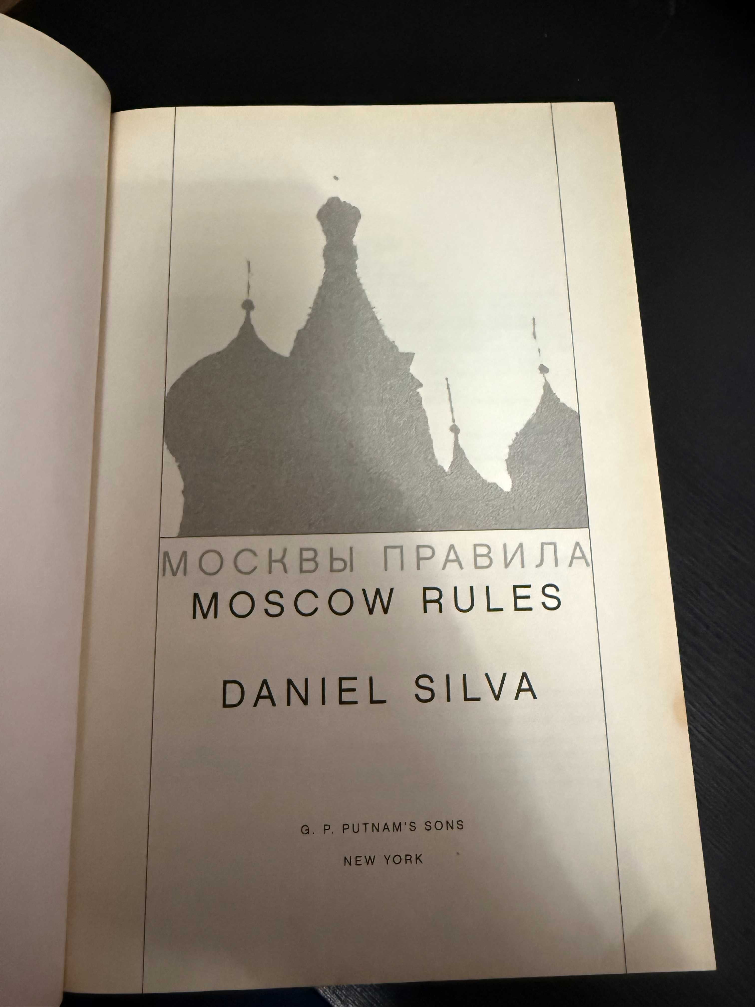 Daniel Silva – Moscow Rules