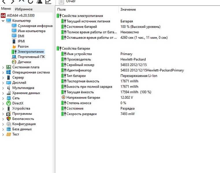 Ноутбук HP EliteBook 8470p