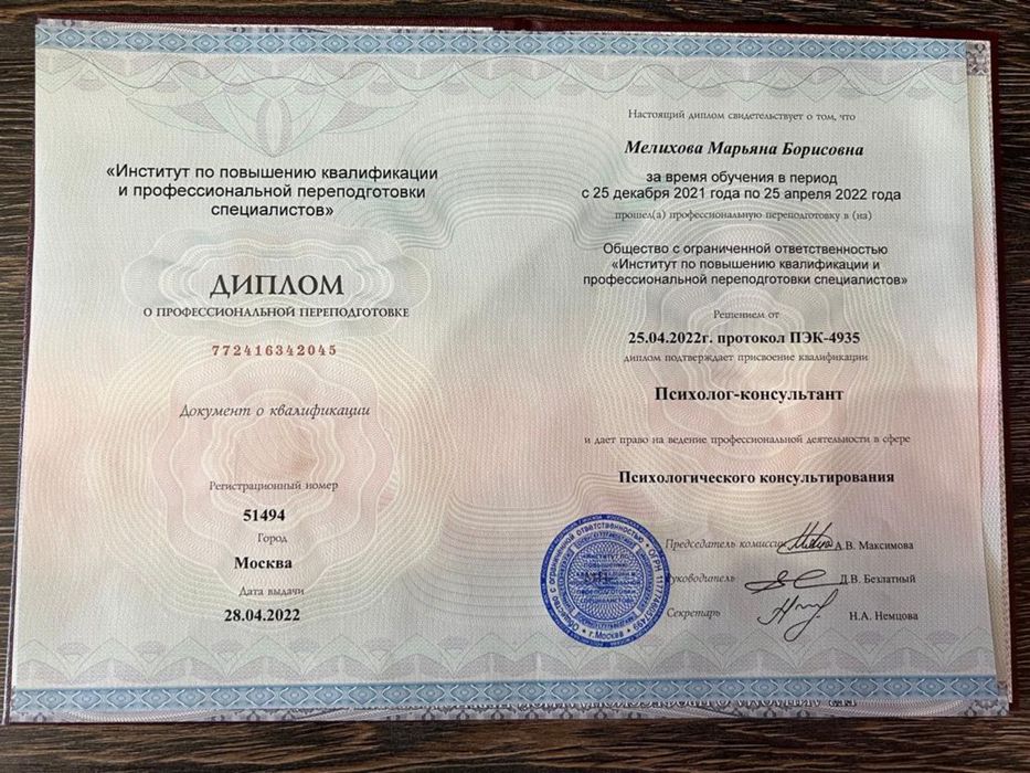 Психолог псхиходинамич терап. ППТ, ЭОТ, РПТ, псх-ка, работа с травмой.