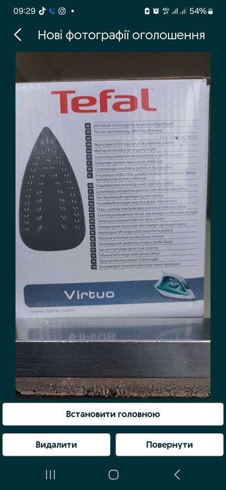 Праска Tefal Virtuo FV1710