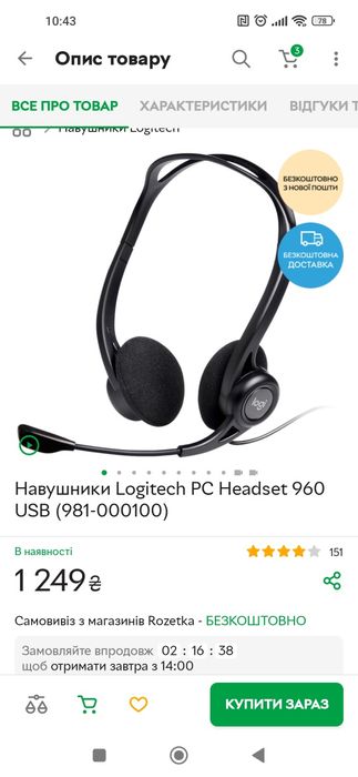 Logitech PC Headset 960 USB навушники гарнітура