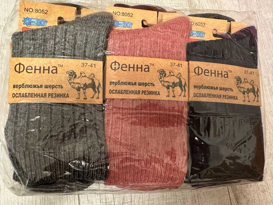 Теплі носочки махра,кашемір,норкові,шерстяні жіночі, шерстяні чоловіч.