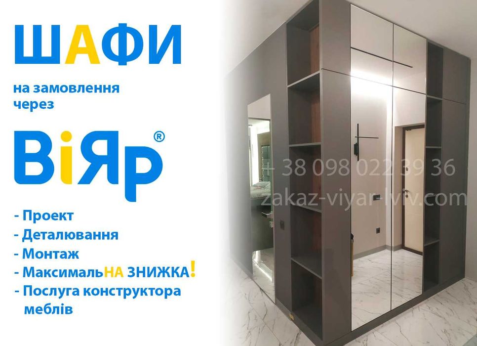 ВІЯР Послуги Конструктора Деталювання Проектування