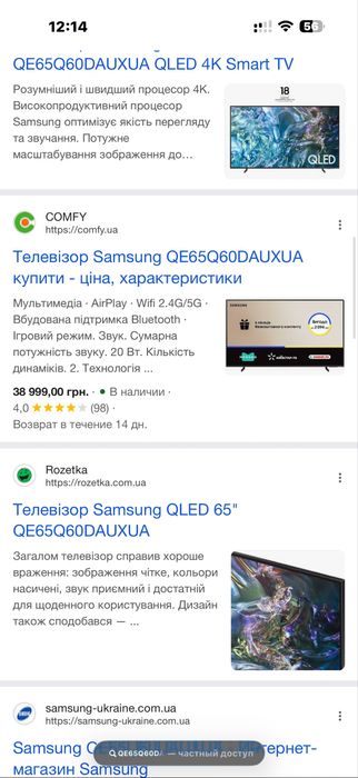 Телевізор Samsung QE65Q60DAUXUA