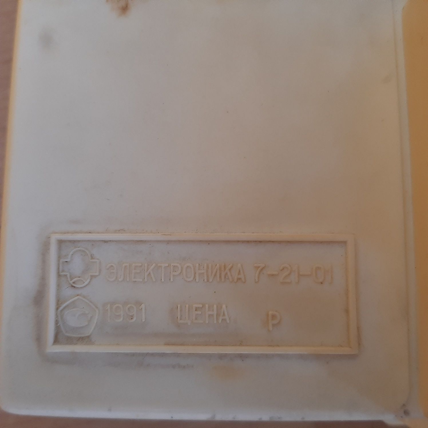 Zegar cyfrowy Elektronika 7-21-1 Rosyjski