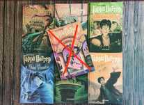 Книги Гаррі Поттер