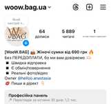Продам діючий інстаграм-магазин сумок WooW.Bag