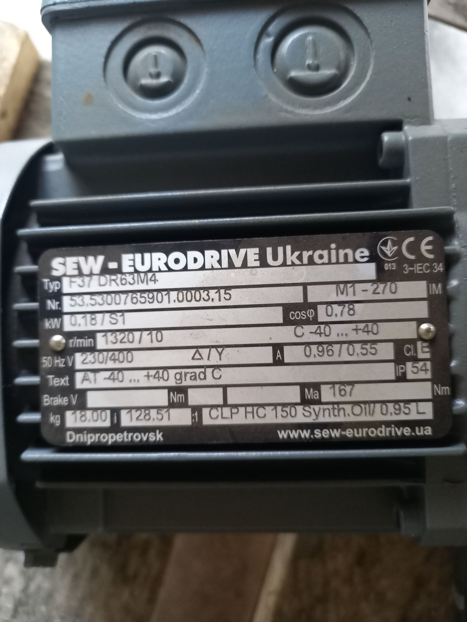 Мотор редуктор sew  0.18 квт 10 об.4штмин 5шт новые на шнеки котлов