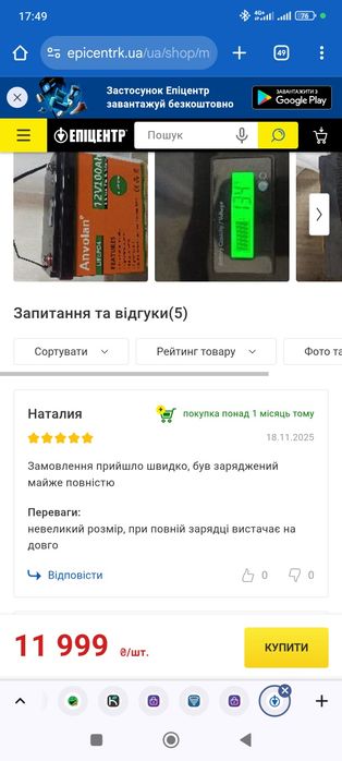 Акумулятор для ДБЖ Anvolan LiFePO4 12.8V 100Ah з BMS, новий,  наявн