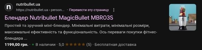 Блендер NutriBullet Magic Bullet MBR03S (200вт)