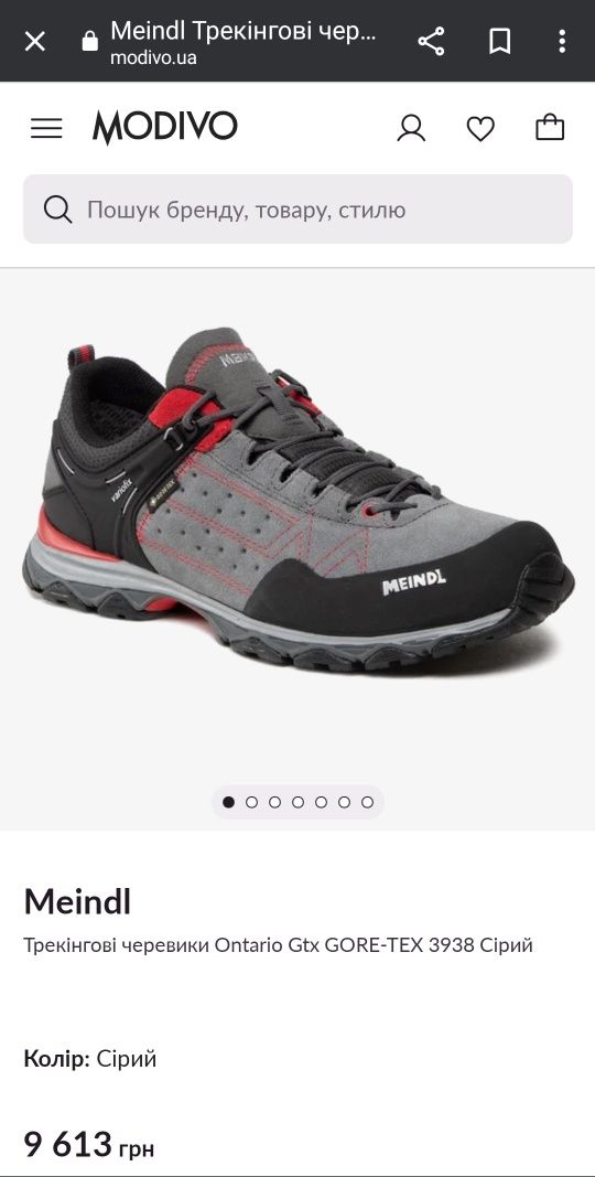 Чоловічі кросівки Meindl Ontario Gore-Tex оригінал