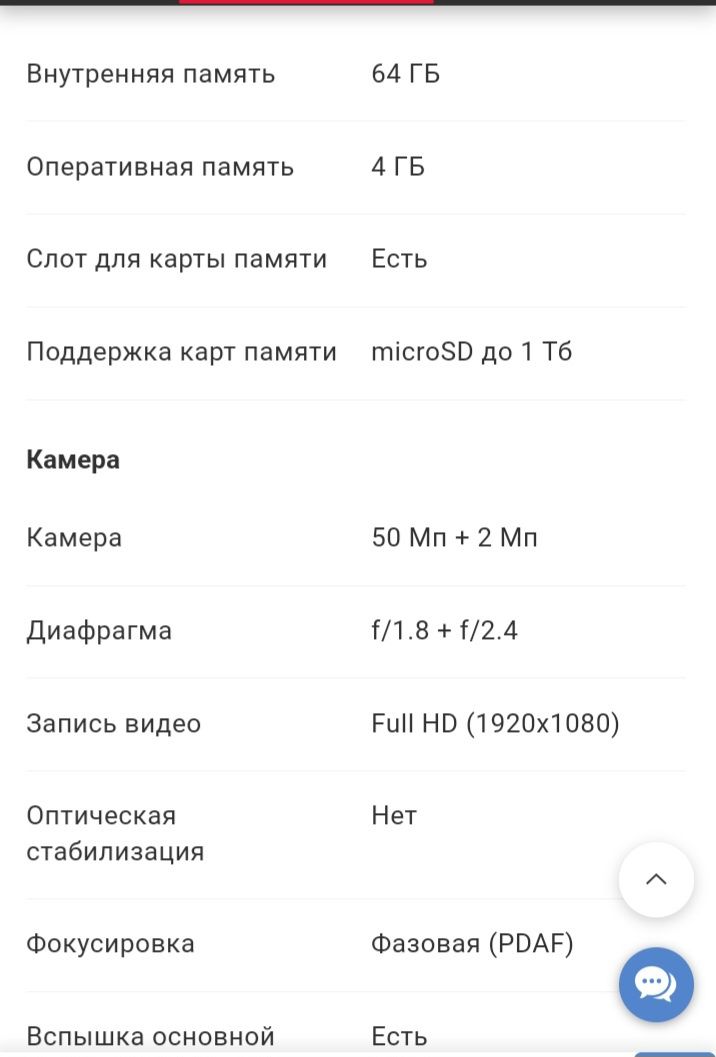 Продам в хорошем состоянии телефон
