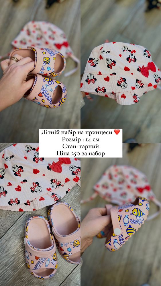 Одяг та взуття для дівчинки