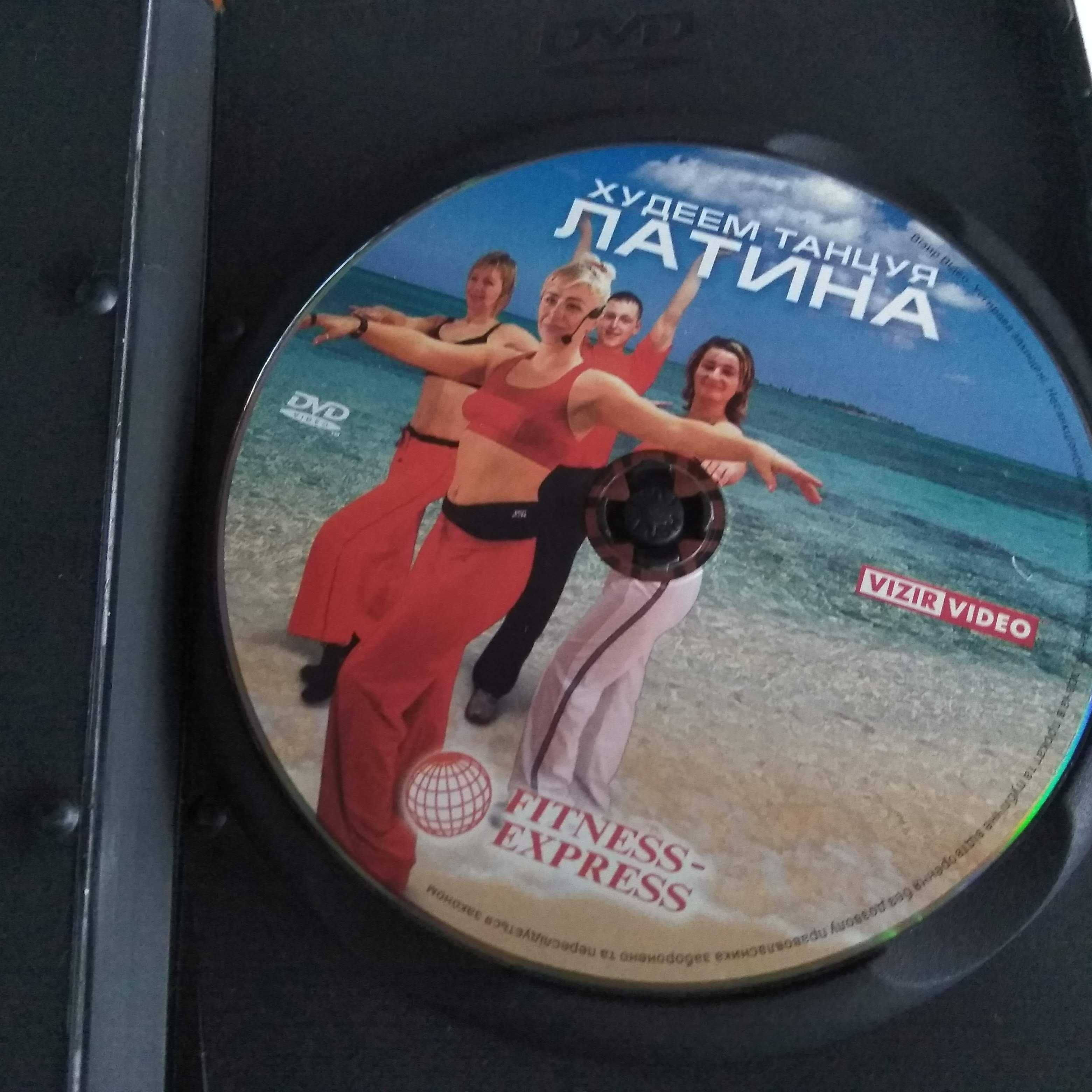 DVD худеем танцуя Латина танцы