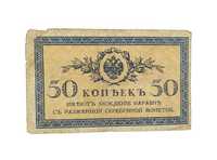 Stary Banknot kolekcjonerski 50 kopiejek 1915 Rosja