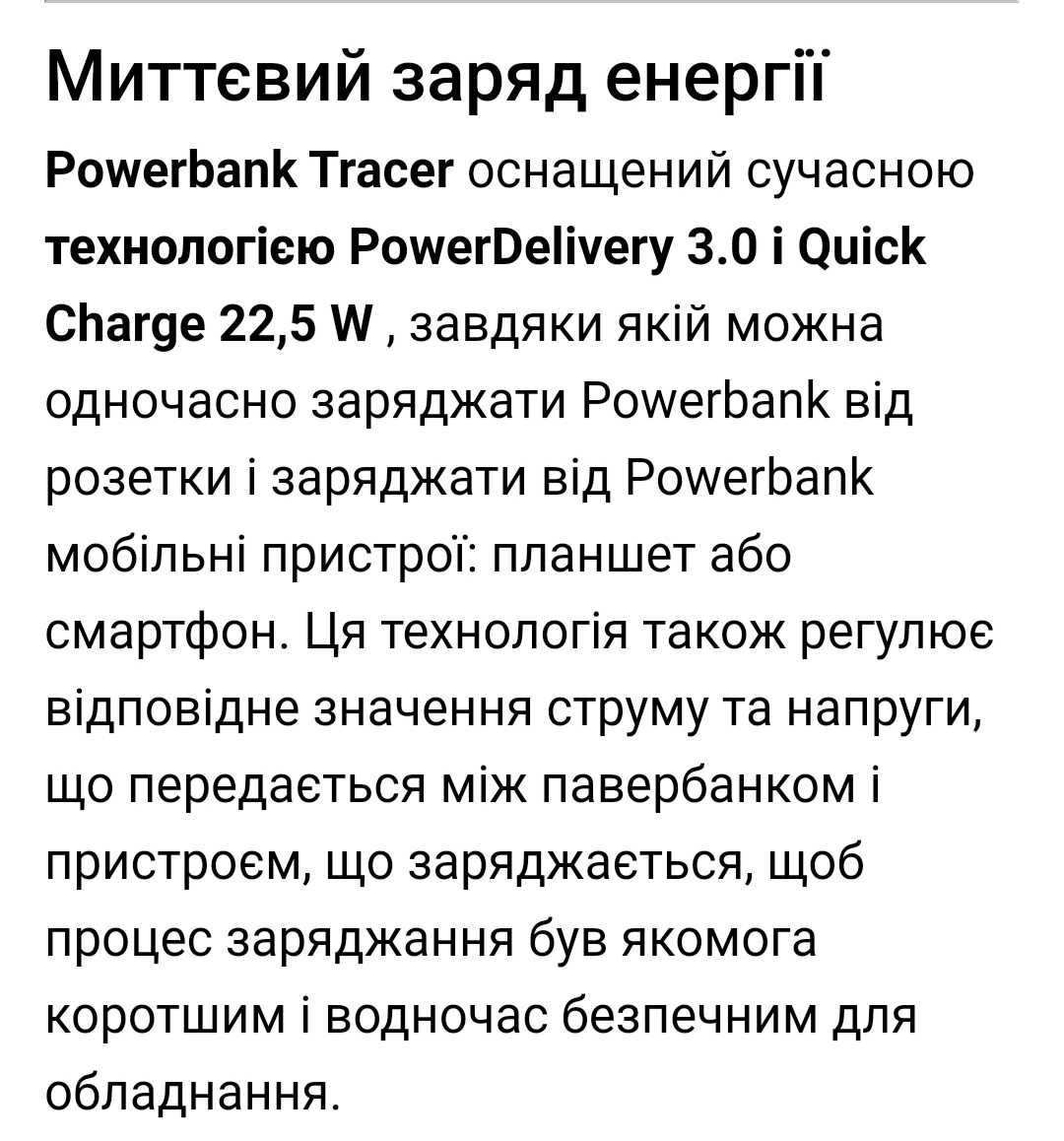 В НАЯВНОСТІ! Польща! Powerbank TRACER Magni 50000 mAh QC3.0 + PD + SCP