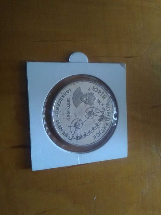 Продам или обменяю монеты Украина