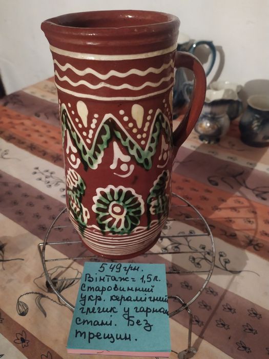 Глечик вінтажний. Мелочі  для кухні