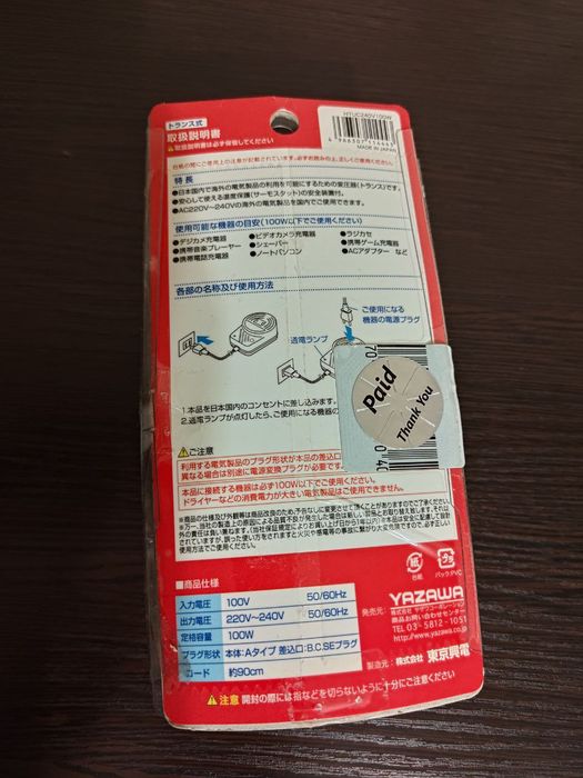 Трансформатор Yazawa HTUC240V100W (100В -> 220В)