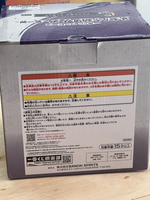 Bandai Figura Ichibansho Kawamatsu