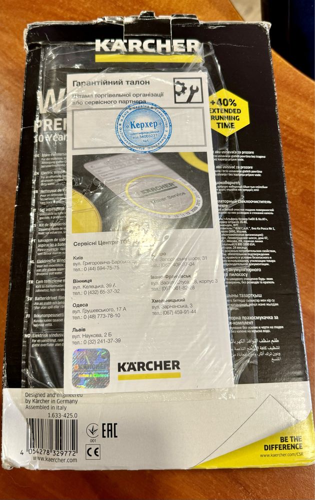 Віконний пилосос Karcher WV 2 Premium Black Edition