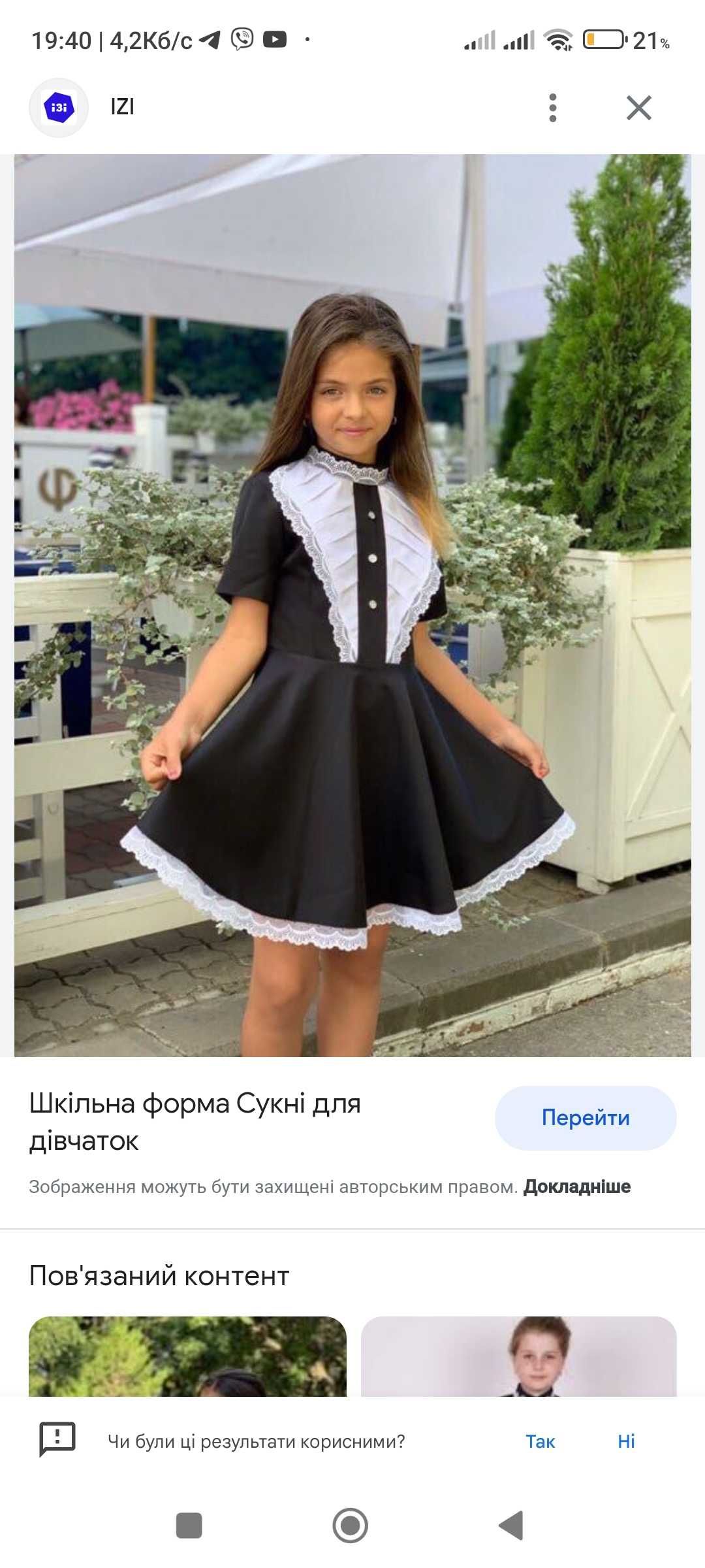 Шкільна сукня нова