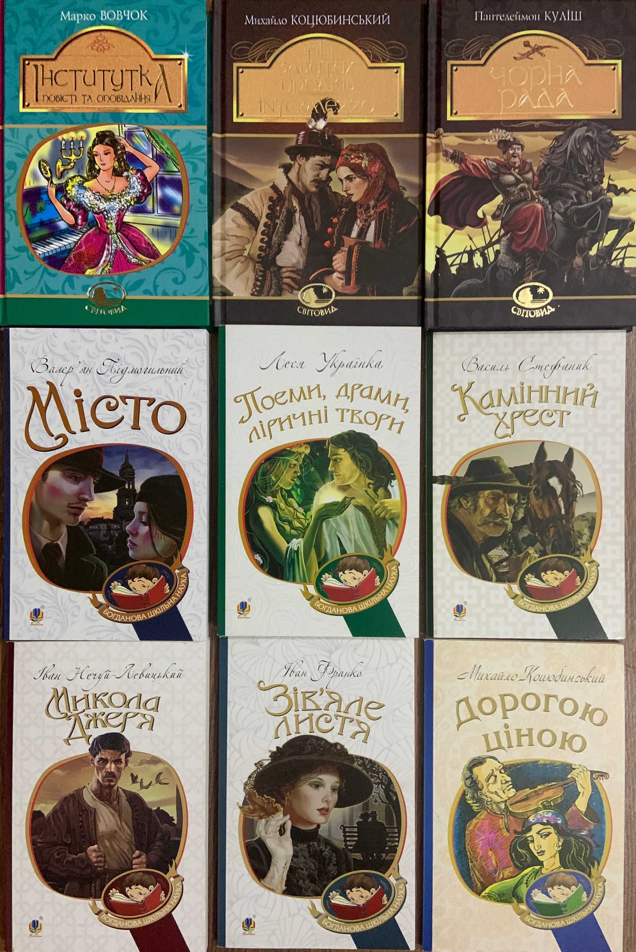 Перлини української класики