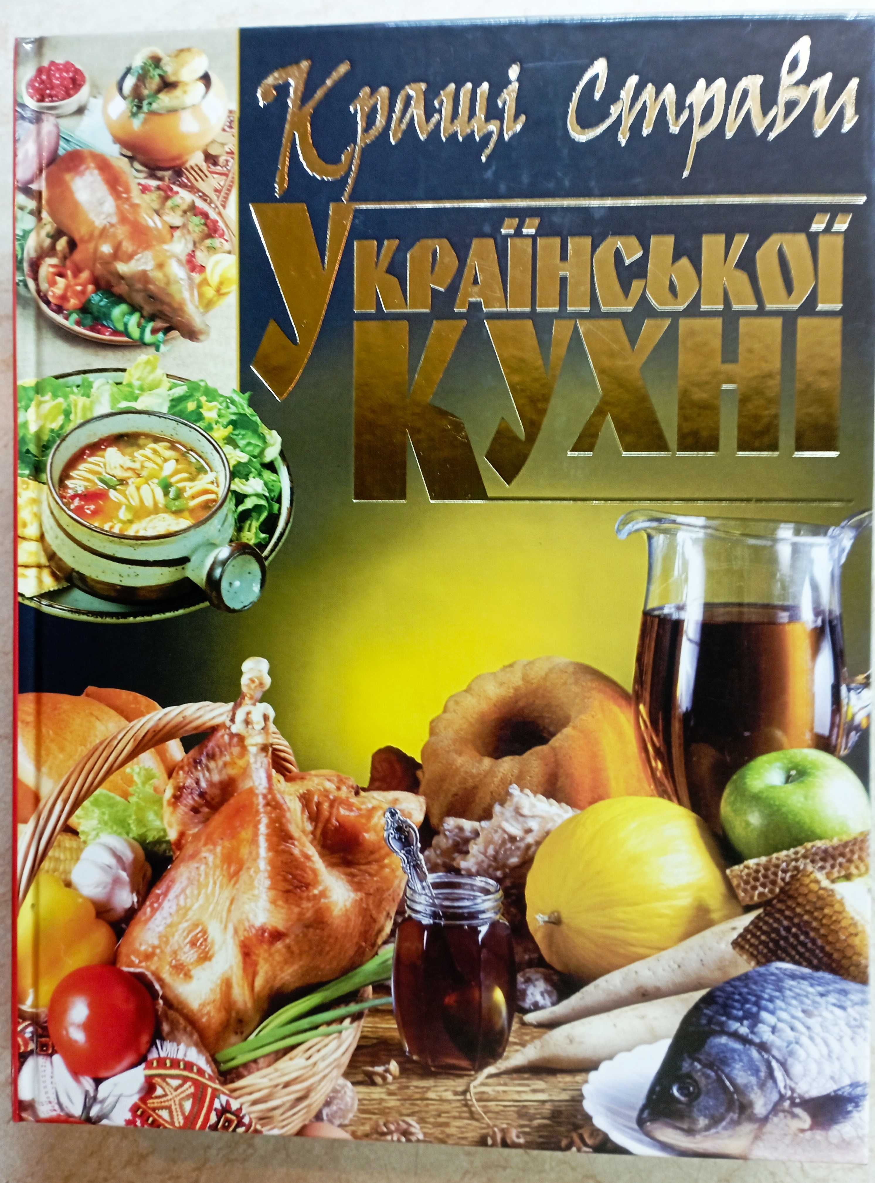 Книги. Кулинария. Новые.