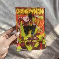 Манга Человек бензопила Людина бензопила Том1 Chainsaw Man