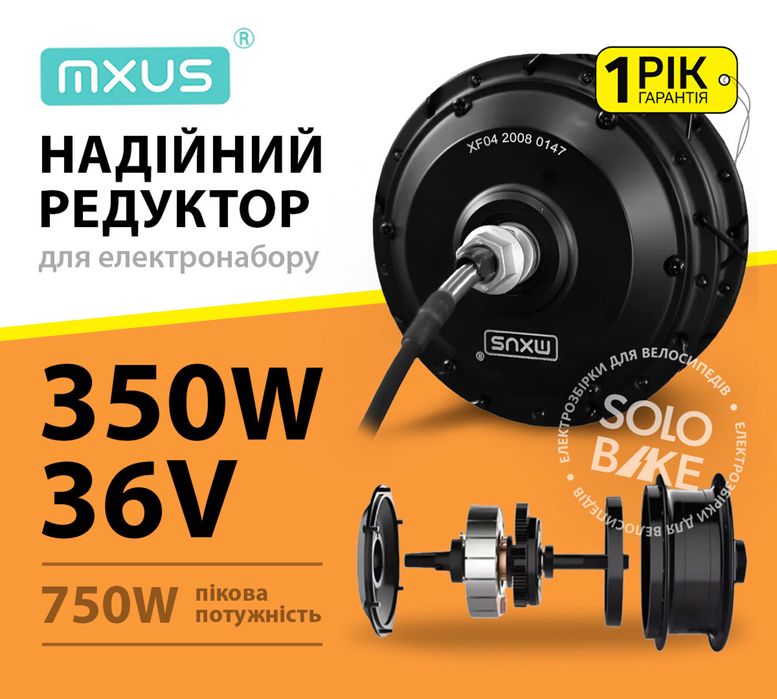 Електронабір для велосипеда 350 ват, электронабор для велосипеда 350