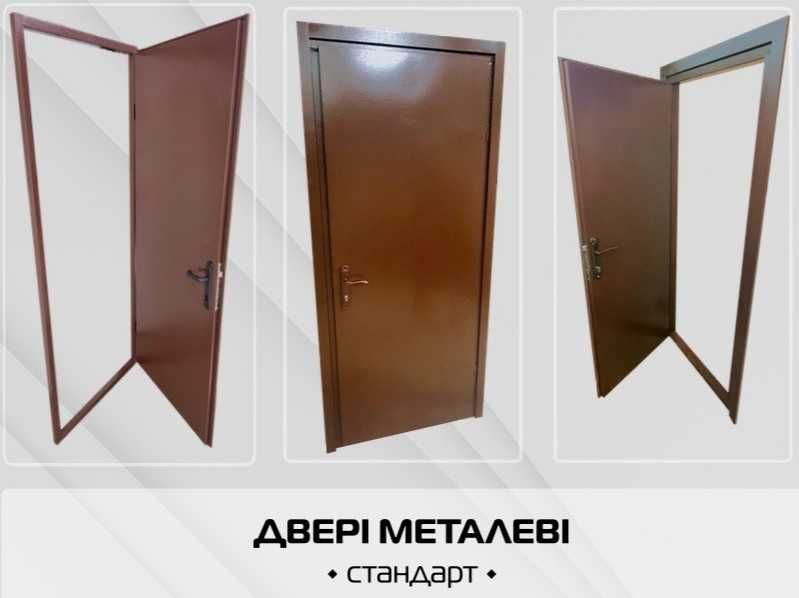 Двері двосторонні утеплені мінватою. Замір. Доставка