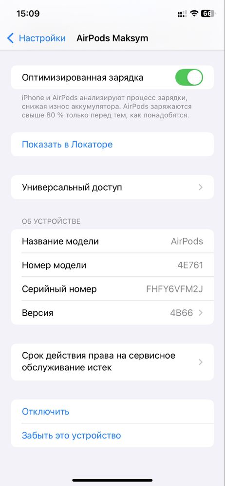 AirPods (3rd generation) Б/У