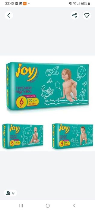 Підгузки трусики ( памперси) Joy