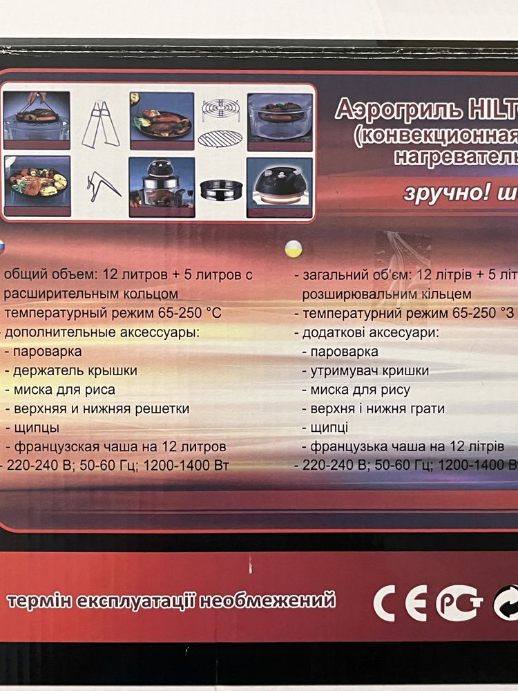 Продам аэрогриль+подарок.