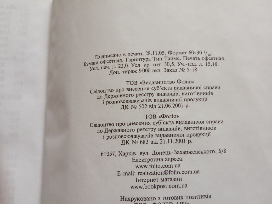 Книга Ландшафтный дизайн.