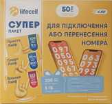 Продам пакет lifecell.