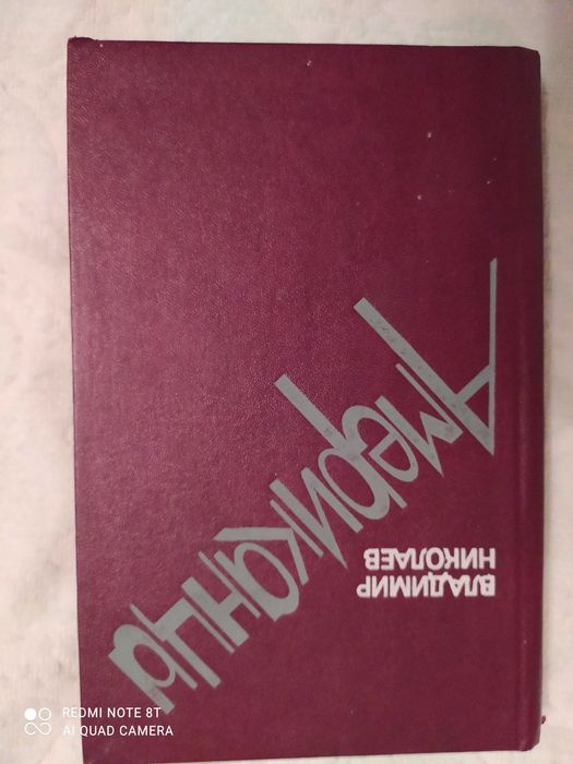 Словари:орфографические, имен, рос-укр, укр-рос, афоризмы Воронцов