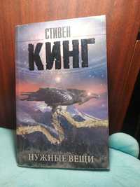 Книга. Нужные вещи.