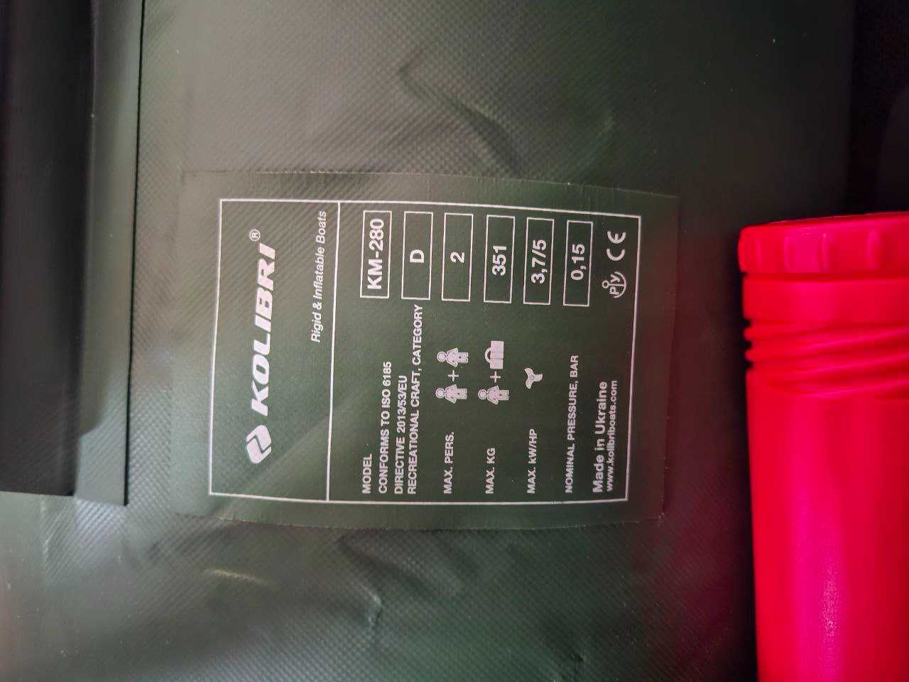Лодка Колибри КМ280 +
